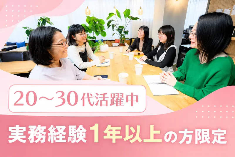  税理士法人NEXPERTの求人・転職情報