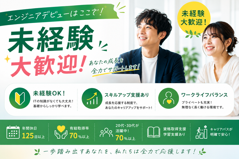 キズナプラス株式会社の求人・転職情報