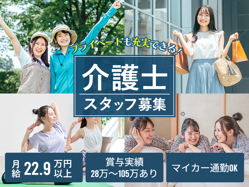 株式会社ツクイの求人・転職情報
