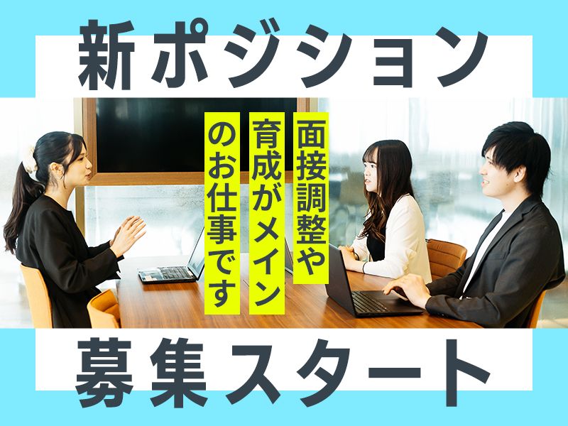 株式会社ネクステージの求人・転職情報