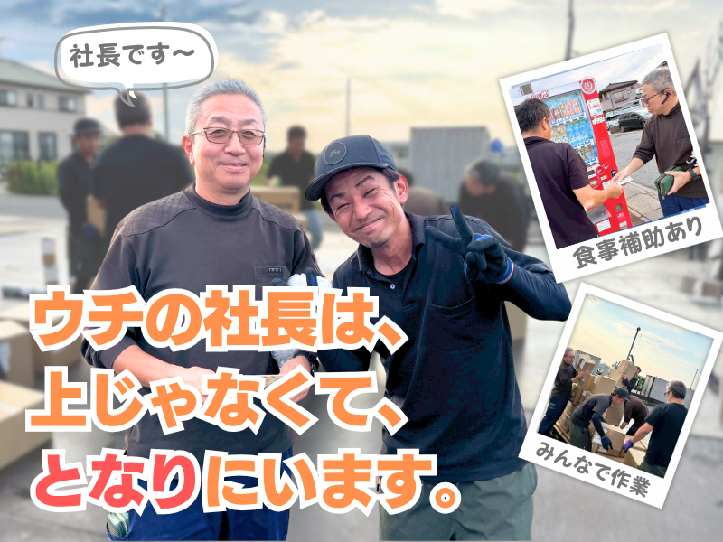 有限会社住商の求人・転職情報