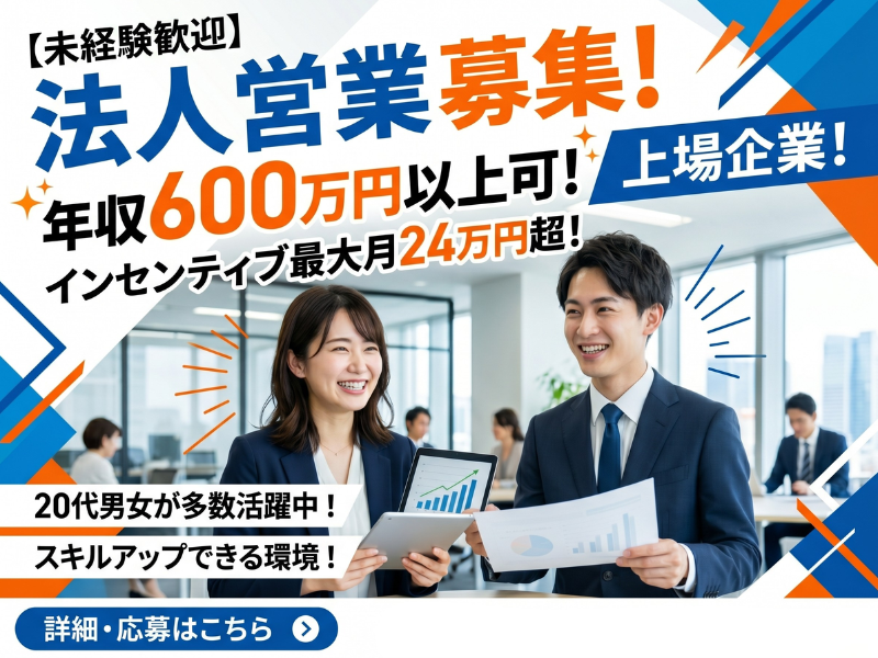 株式会社ビジョンの求人・転職情報