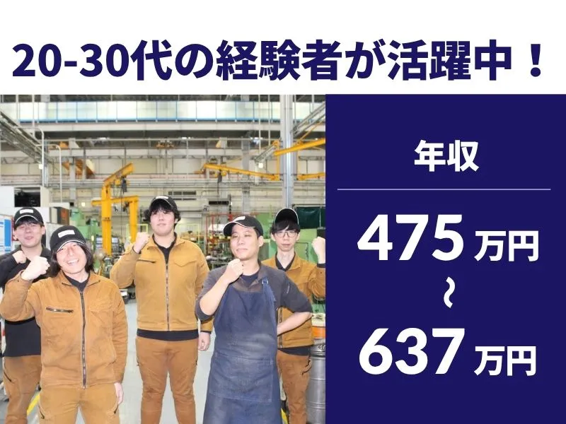 株式会社田邊空気機械製作所の求人・転職情報