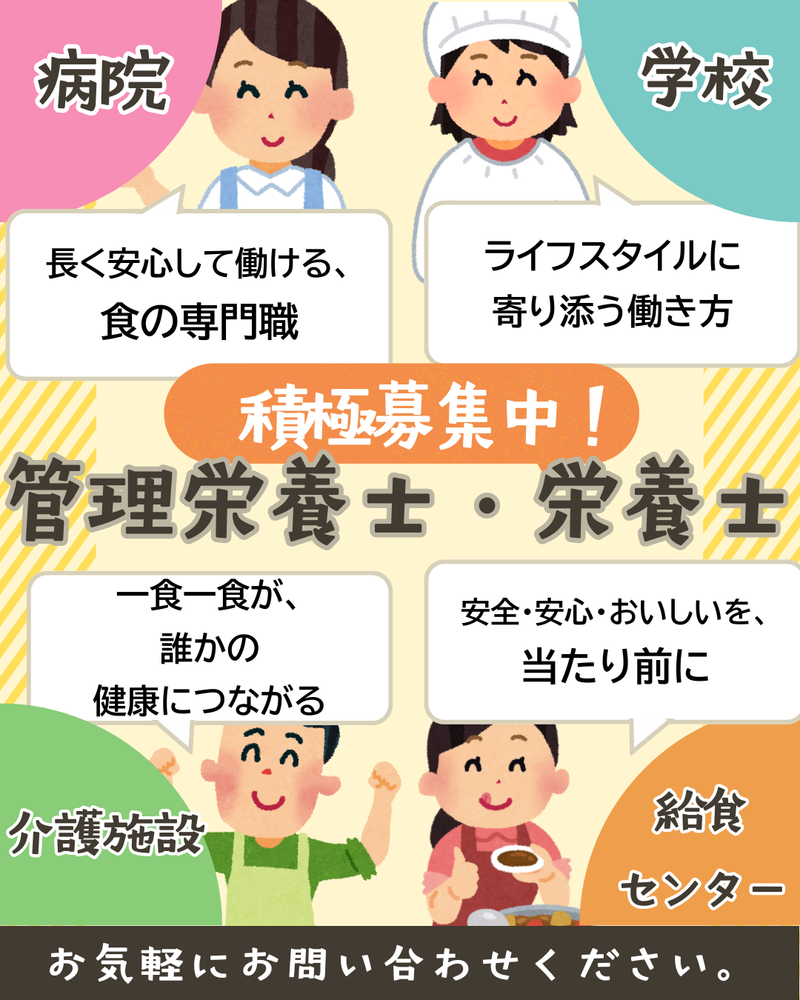 大惣株式会社の求人・転職情報