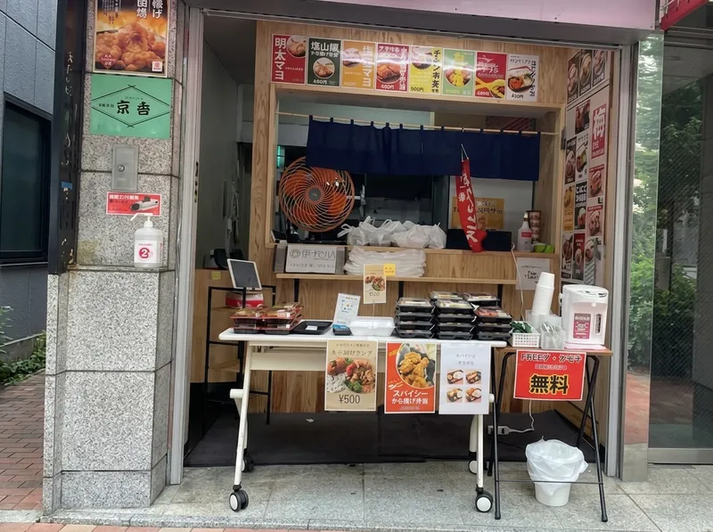 京香 神田店