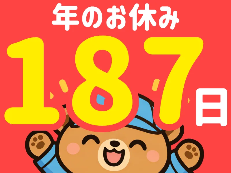 株式会社ワールドインテックのアルバイト・バイト求人情報