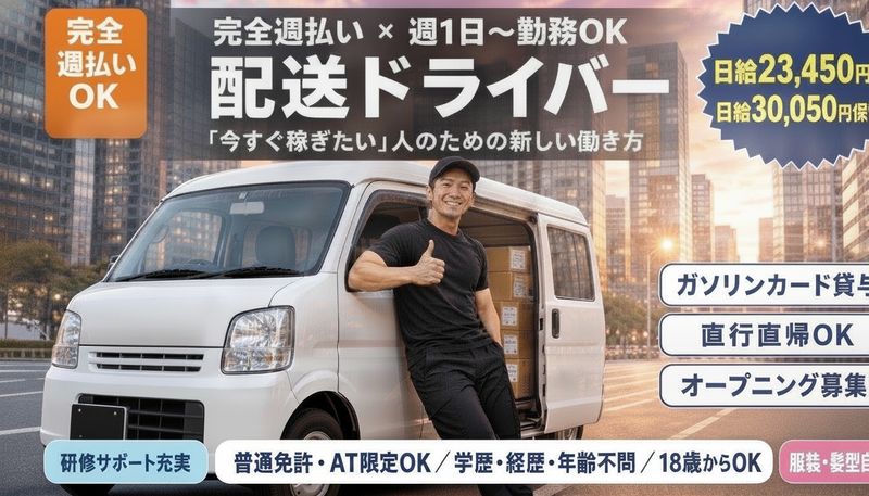 株式会社Day Oneの求人・転職情報