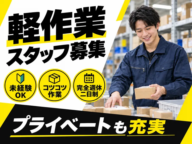 株式会社こすもすの求人・転職情報