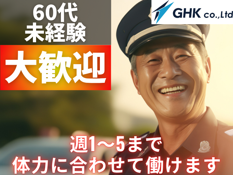 株式会社GHKのアルバイト・バイト求人情報-36