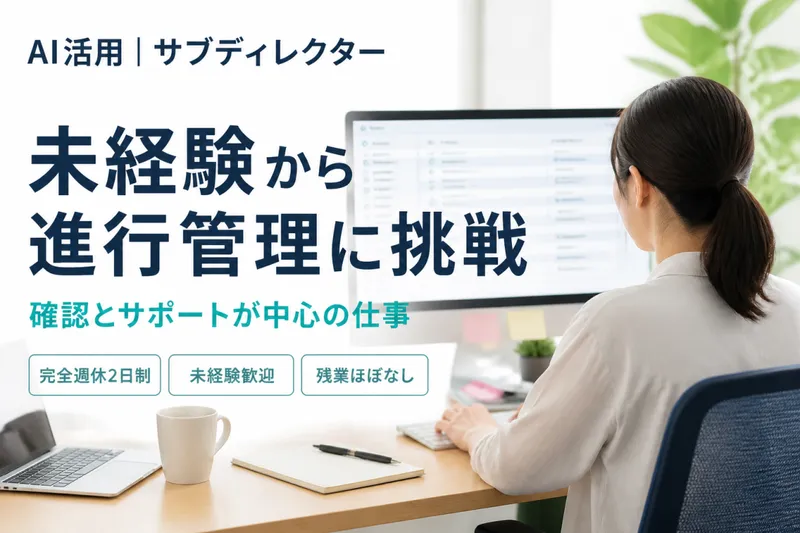 株式会社MOBの求人・転職情報