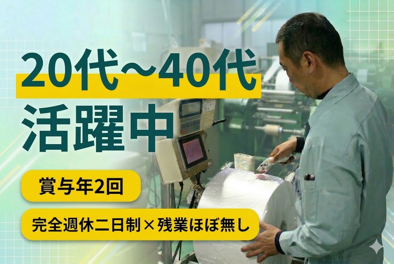 吉野化成株式会社の求人・転職情報