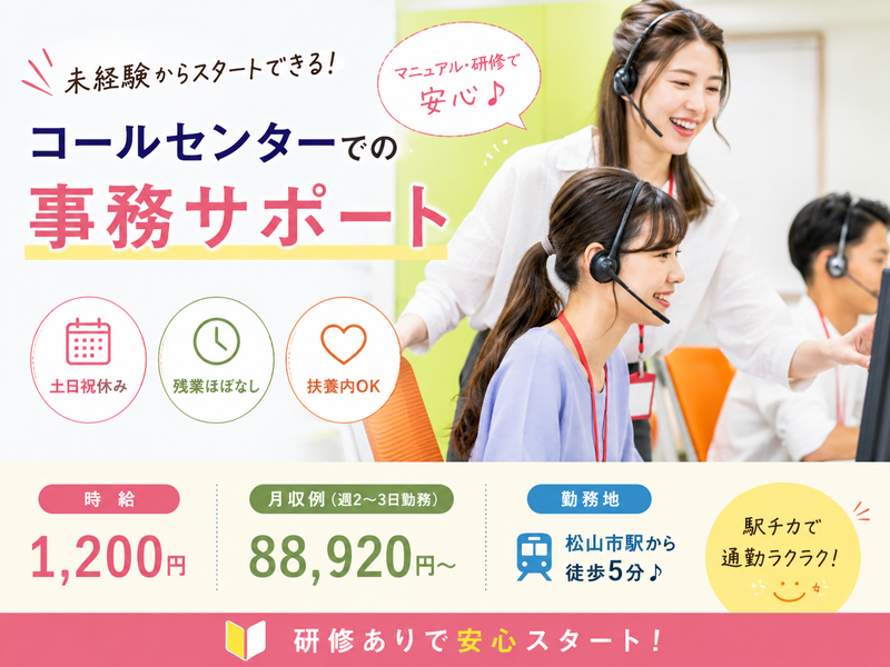 アビリテイーセンター株式会社の求人・転職情報
