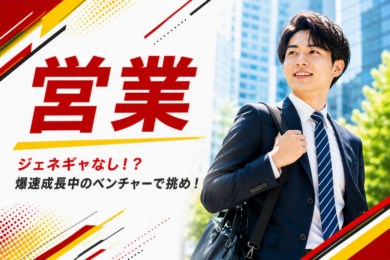 株式会社Ｇｉｖｅ　Ｃｏｎｎｅｃｔｉｏｎの求人・転職情報