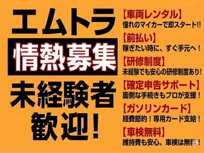 2023年製❕　半年動作保証❕　軽トラ無料貸し出し・配達も致します❕　R4298 未経験入社90%、普通免許だけ】軽貨物ド軽貨物ドライバー月50万以上可