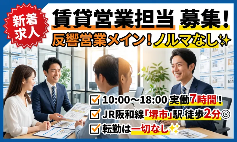 株式会社Ｂｒａｎｄ　Ｎｅｗ　Ｈｏｍｅの求人・転職情報