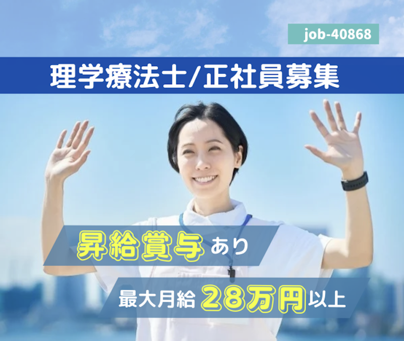 医療法人社団 みよし会の求人・転職情報