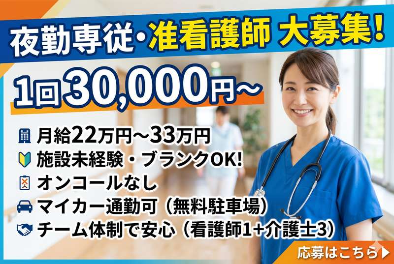 医療法人社団秀峰会の求人・転職情報