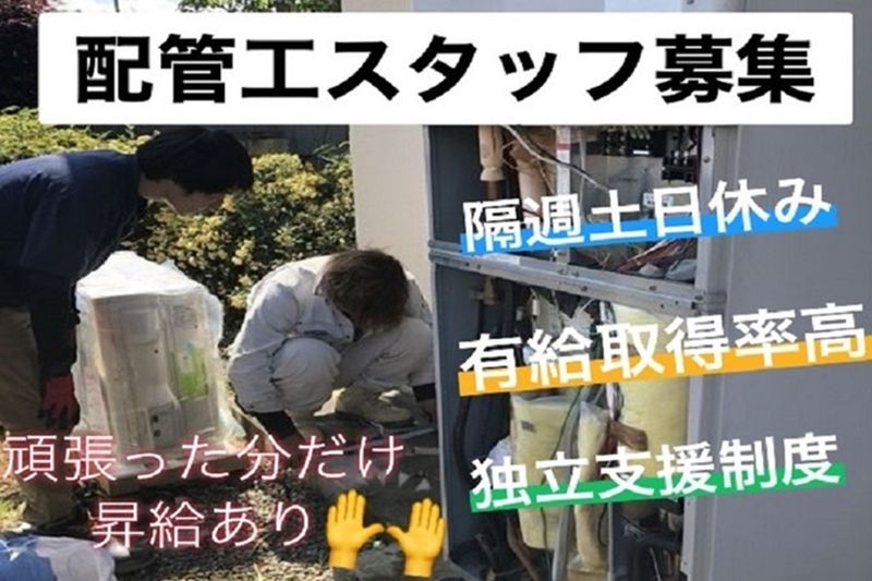 有限会社アサヒホームサービスの求人・転職情報