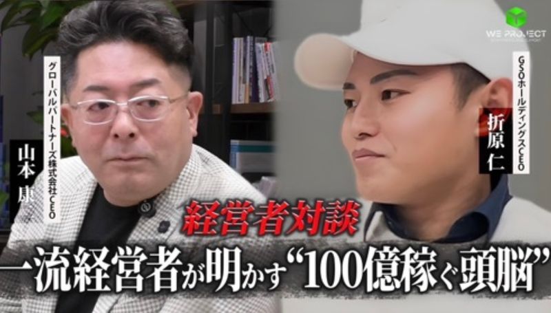 ＧＳＯホールディングス株式会社の求人・転職情報