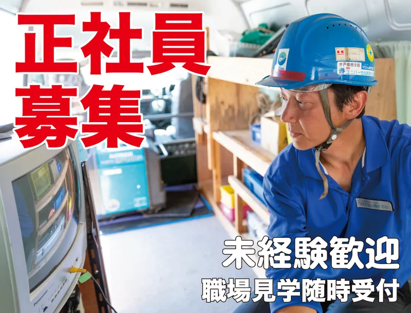 ＶＥＥｍａ株式会社の求人・転職情報