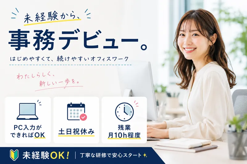 株式会社リクルートスタッフィングの求人・転職情報
