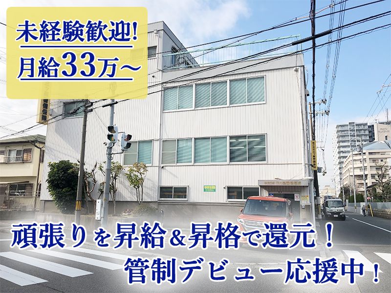 株式会社三ッ星警備保障の求人・転職情報