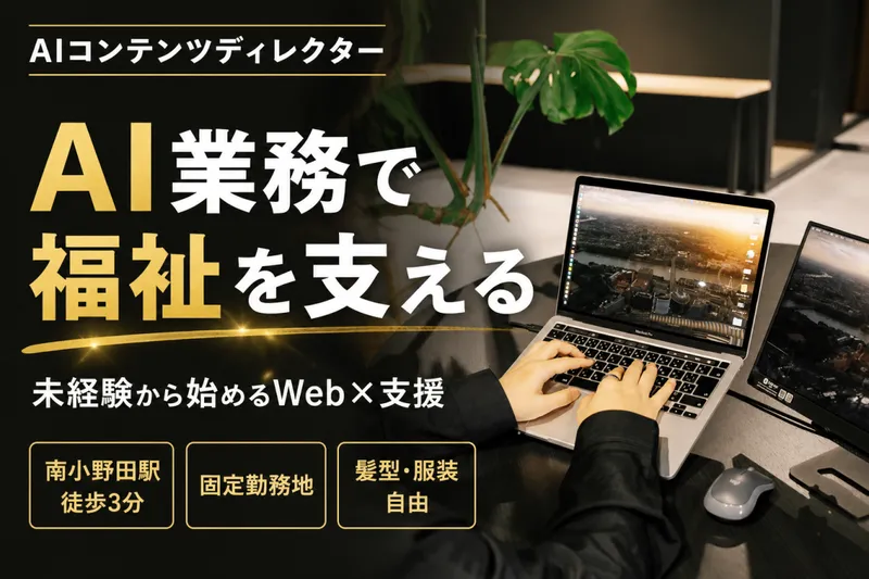 株式会社CHARACTの求人・転職情報