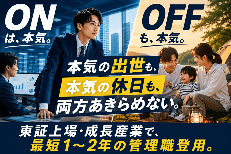 株式会社ライジングコーポレーションの求人・転職情報