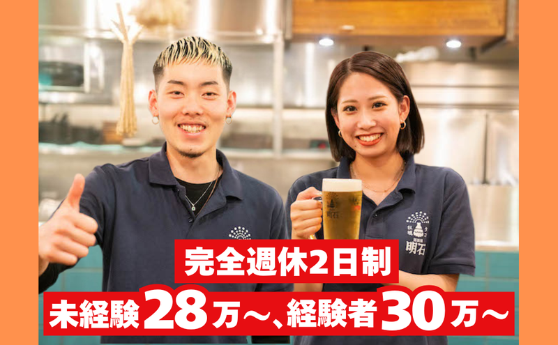 株式会社力丸の求人・転職情報