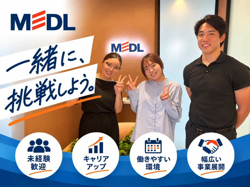 株式会社MEDLの求人・転職情報