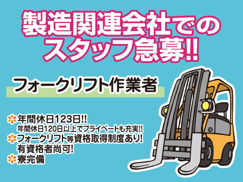 マルアイユニティー株式会社の求人・転職情報