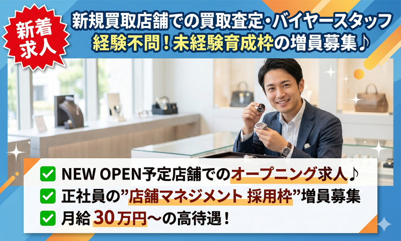 株式会社サンズコーポレーションの求人・転職情報