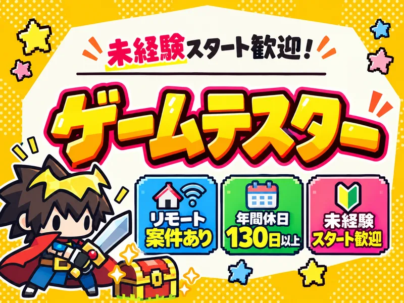 合同会社SKYの求人・転職情報