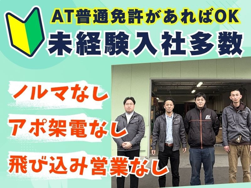 株式会社シンカ東京の求人・転職情報