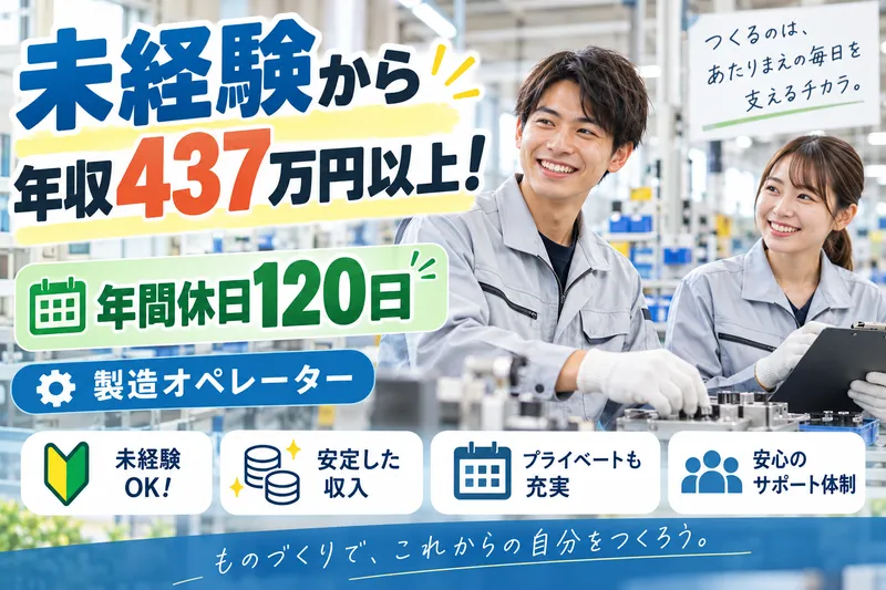 株式会社ライフドリンクカンパニーの求人・転職情報