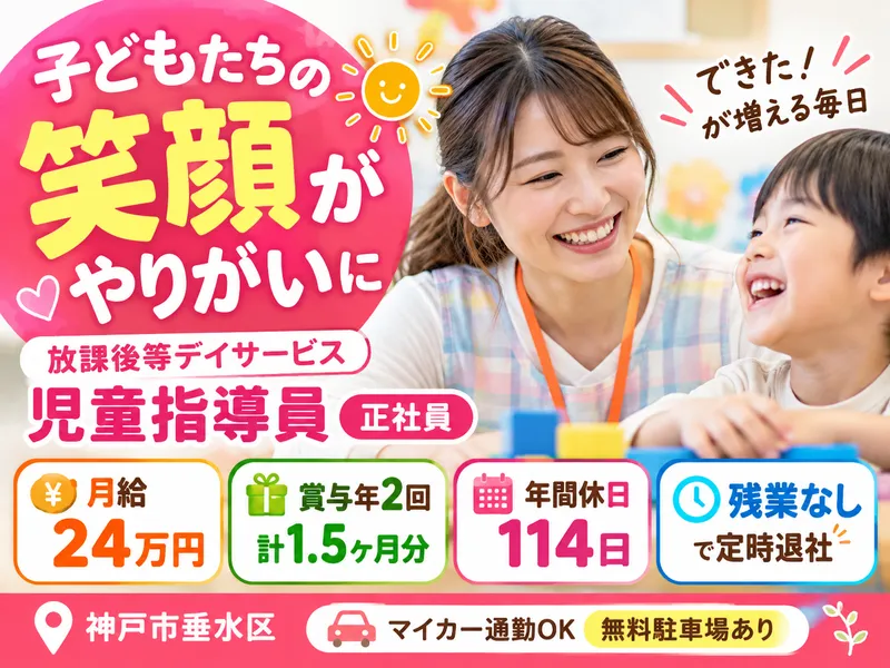 株式会社 ひなたぼっこの求人・転職情報