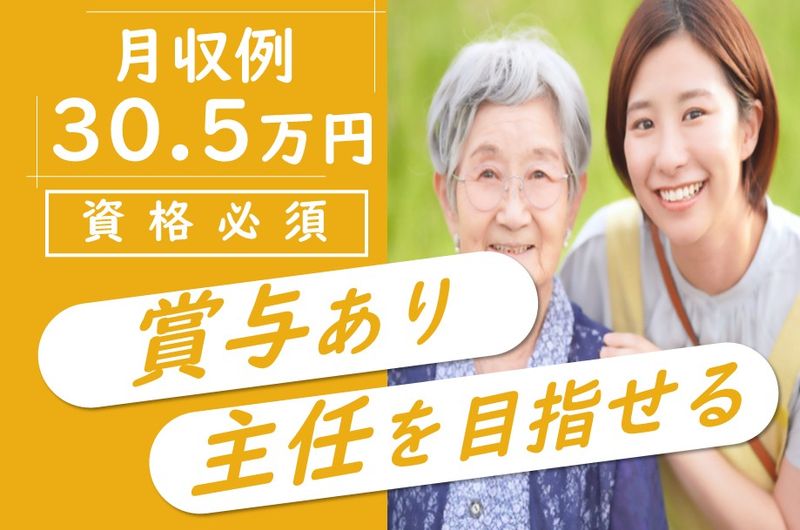 日総ふれあいケアサービス株式会社　ふれあいの里グループホームまごころの贈り物の求人・転職情報