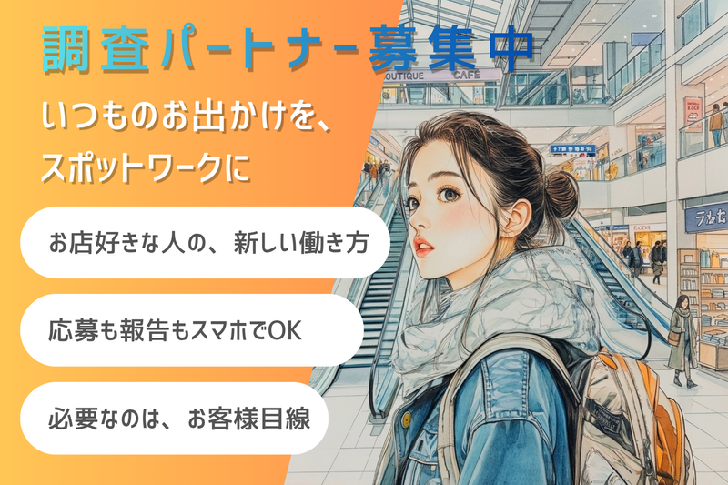 株式会社人と空間の求人・転職情報