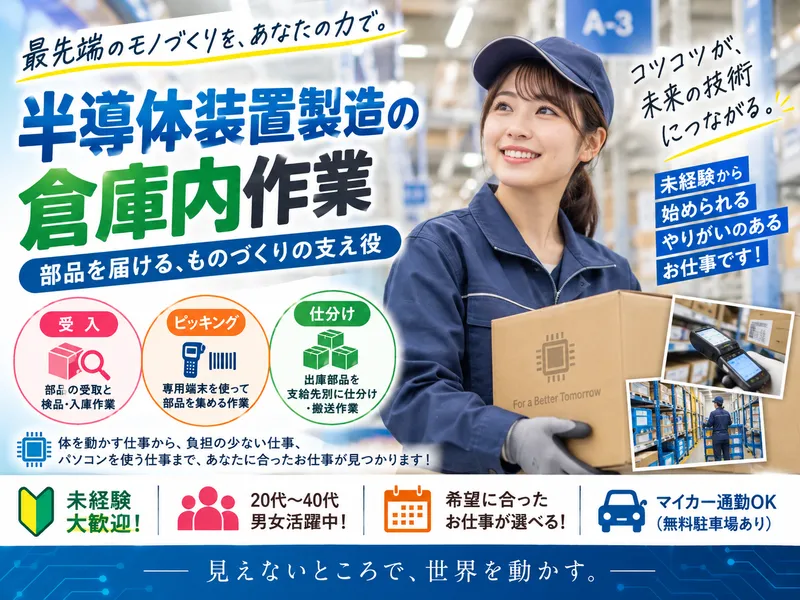 株式会社アレス(熊本/人材サービス)のアルバイト・バイト求人情報-12