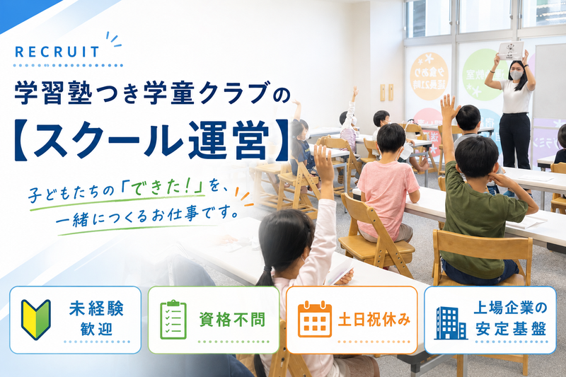 株式会社サクシードの求人・転職情報