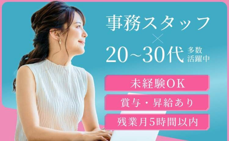 エンジニア株式会社-0002の求人・転職情報