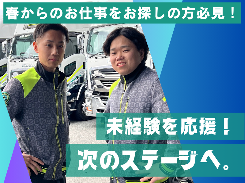 Ｇライン株式会社の求人・転職情報