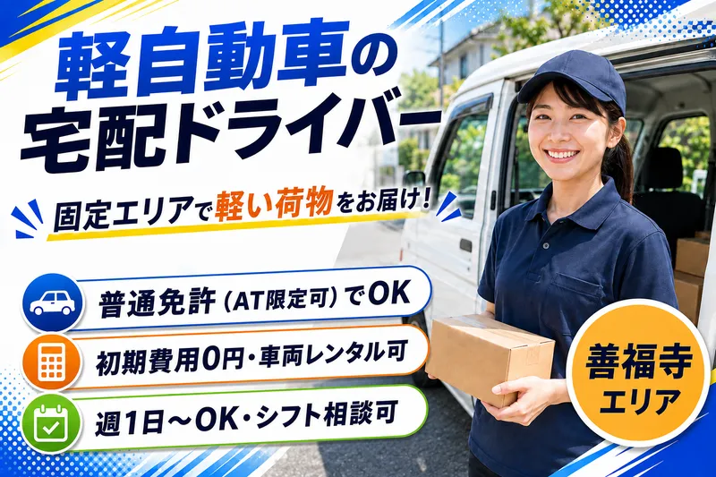 株式会社プライムステージのアルバイト・バイト求人情報-09