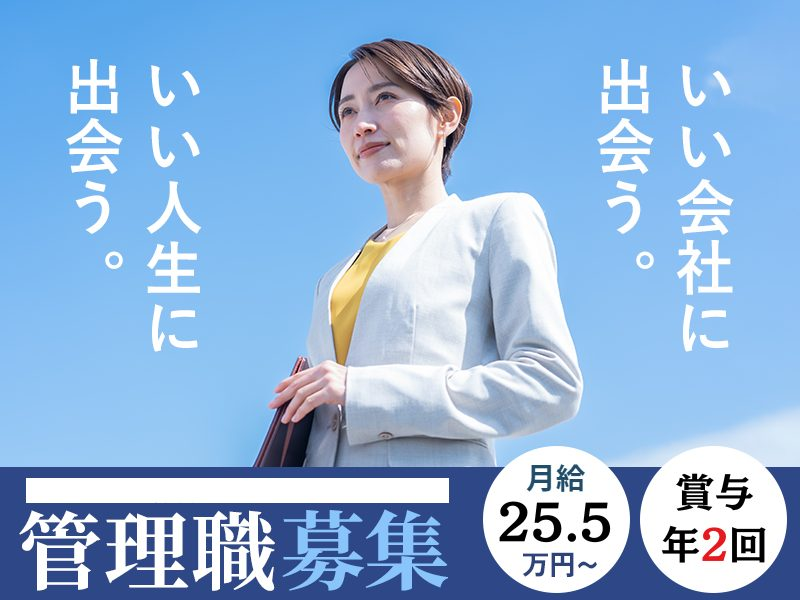 ALSOK介護株式会社の求人・転職情報