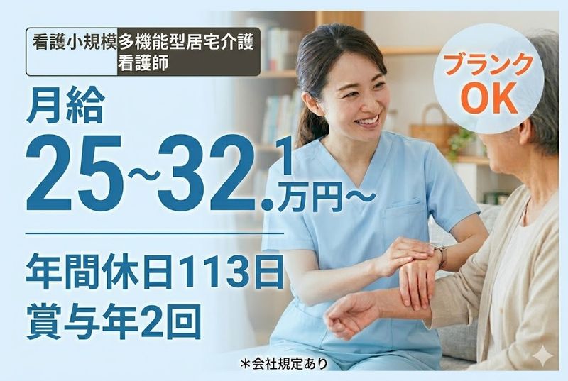 日の出医療福祉グループの求人・転職情報