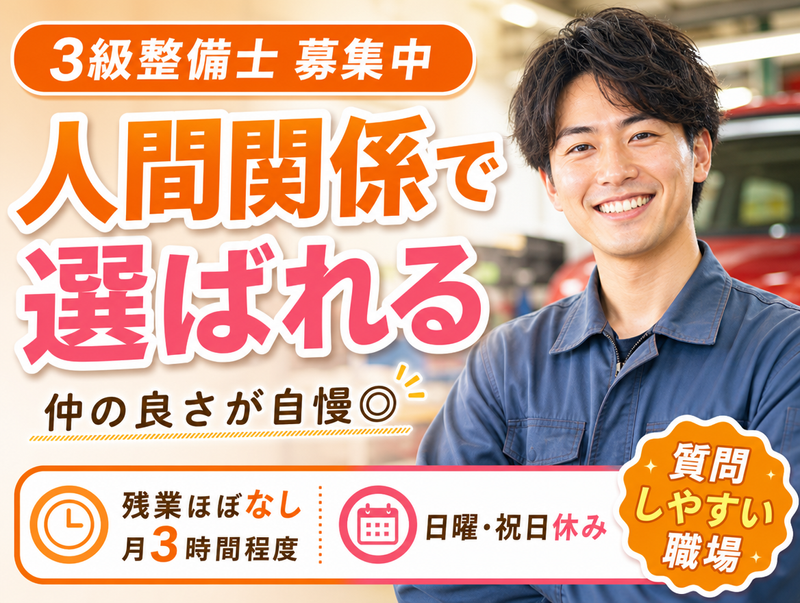 株式会社ワールドの求人・転職情報