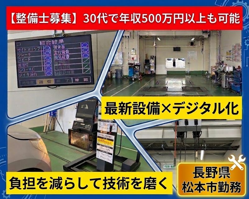 (株)ロイヤルオートサービスの求人・転職情報