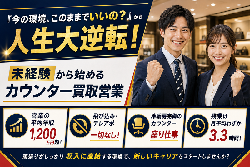 株式会社 いーふらんの求人・転職情報
