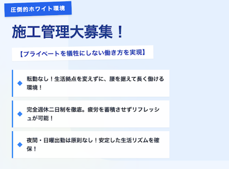 (株)広瀬住宅総合サービスの求人・転職情報