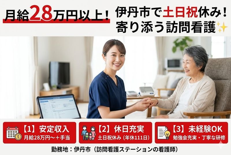 シェア・リハーブ株式会社の求人・転職情報